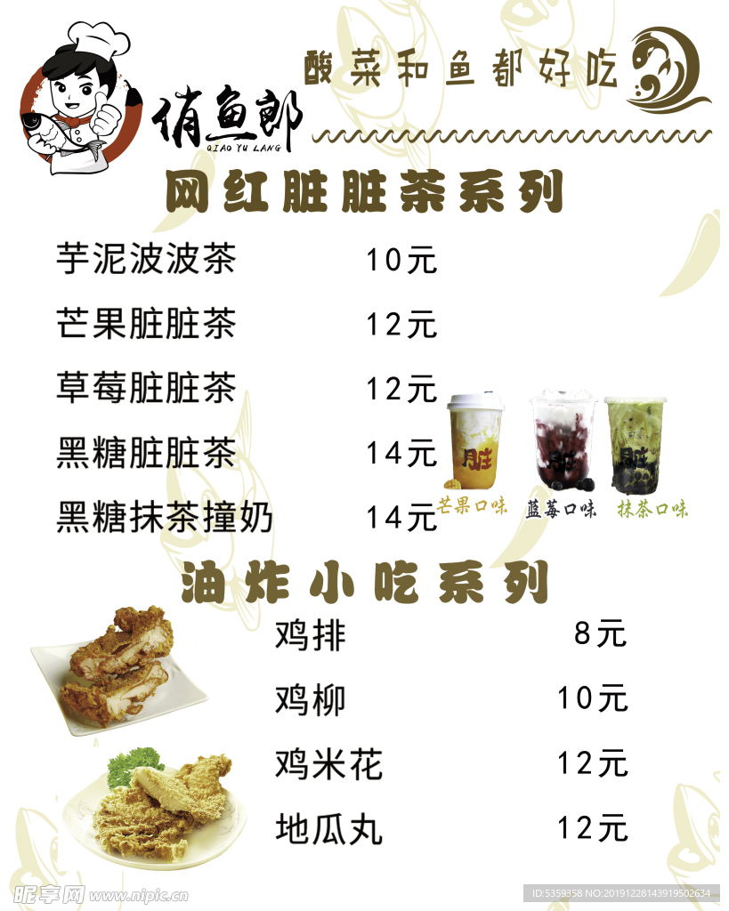 俏鱼郎wanghong系列
