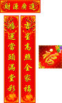 春联
