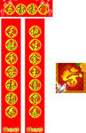 春联
