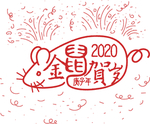 2020金鼠贺岁