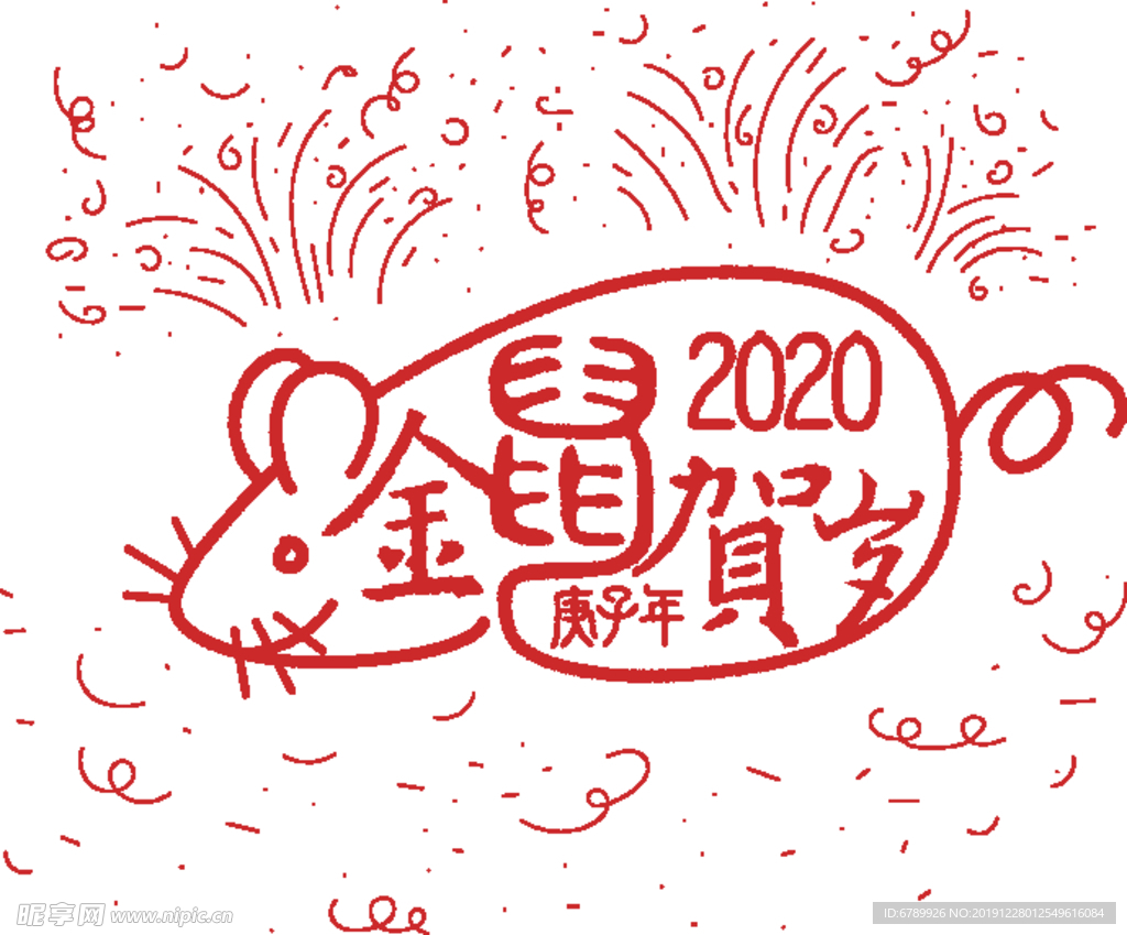 2020金鼠贺岁