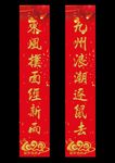 对联