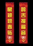 对联