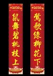 对联
