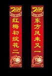 对联