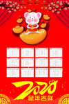 日历