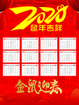 日历