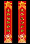 对联