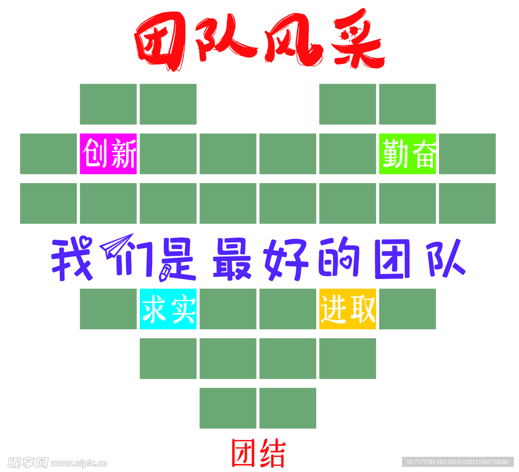 团队风采