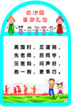 幼儿园基本礼仪