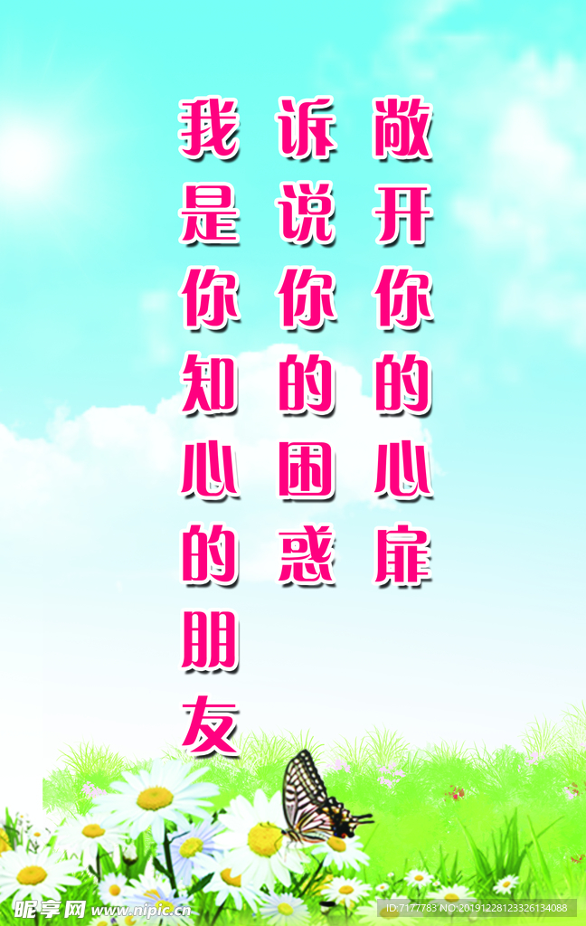 蓝天草地白云