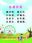 幼儿园自我介绍
