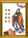 孔子挂画