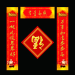 对联