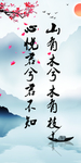 校园挂画