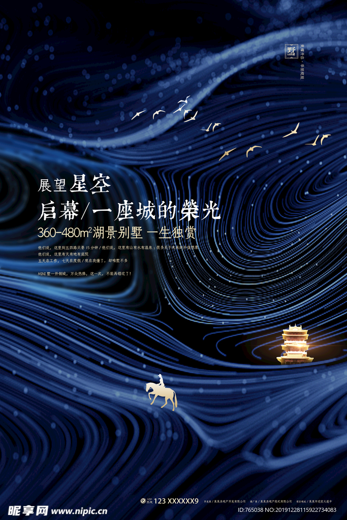 地产