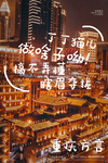 重庆