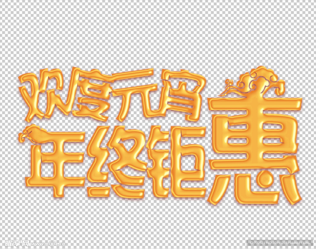 欢度元宵