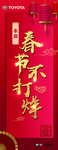 春节不打烊