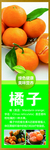 橘子