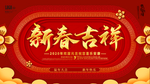 新春快乐