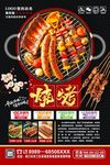 烧烤