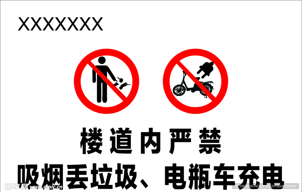 电瓶车充电温馨提示
