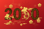 新年快乐