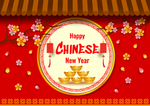 新年快乐