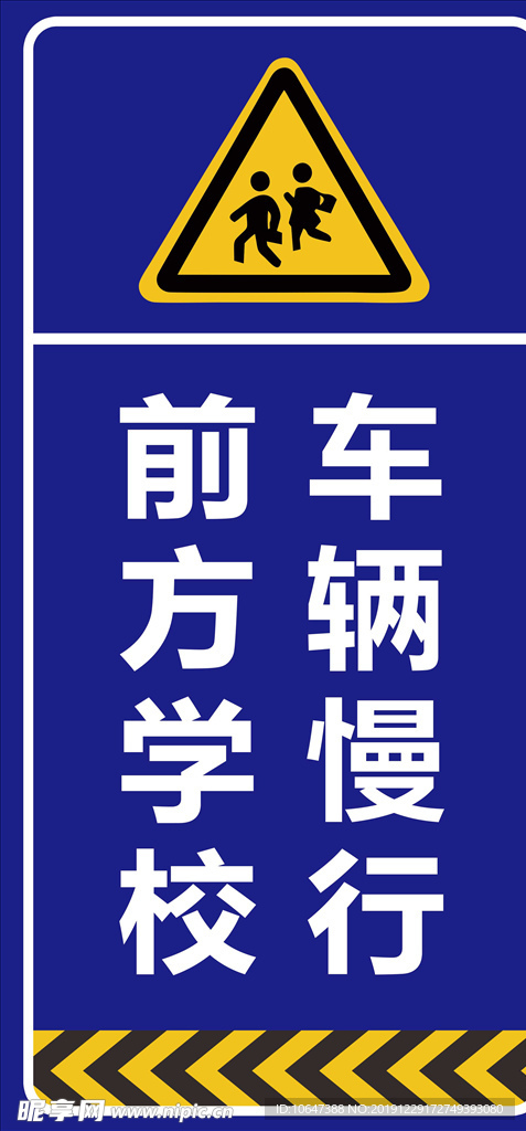 前方学校