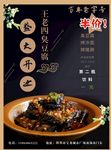 臭豆腐