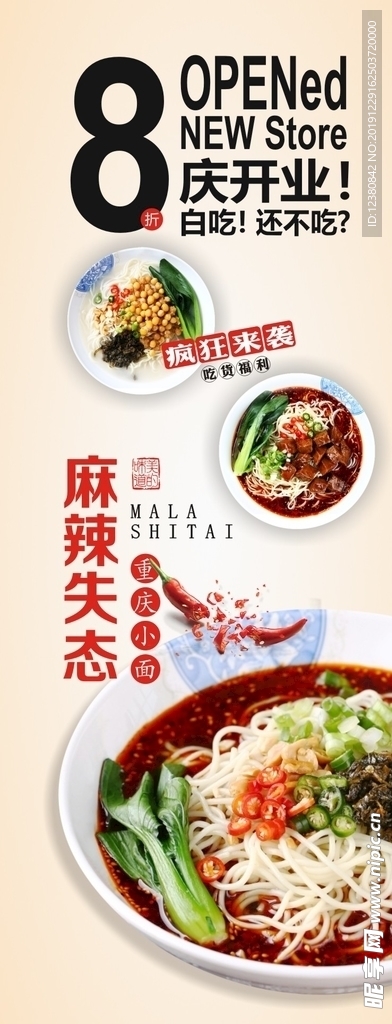 面条