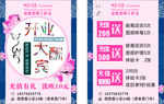 开业 开业大酬宾 开业大吉