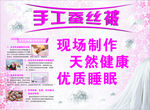 蚕丝被 手工蚕丝被