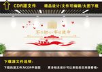 消防文化墙