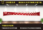 消防文化墙