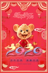 鼠年