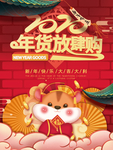 鼠年