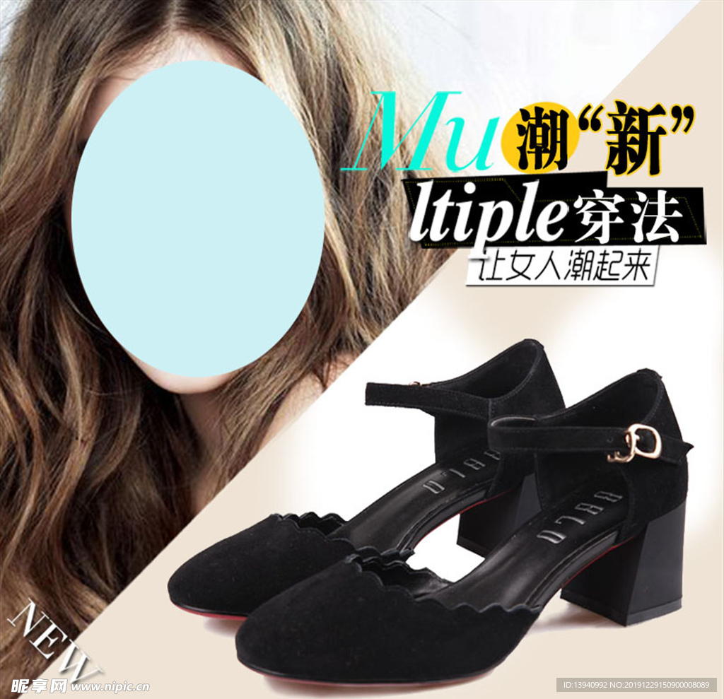 女鞋