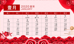 2020年