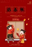 红色喜庆鼠年春节贴春联海报