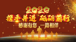 鼠年年会