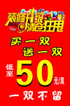 清仓处理海报