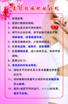 S美中医经络减肥的好处