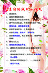 S美中医经络减肥的好处