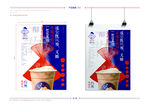 奶茶产品海报