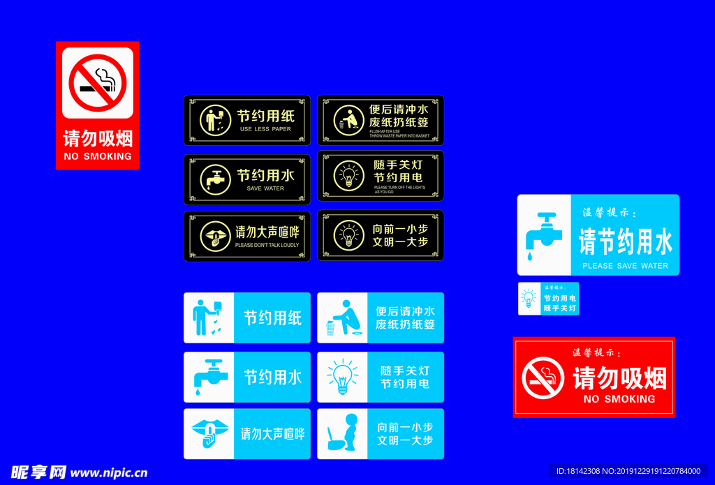 温馨提示小标贴