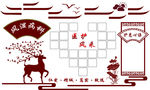 文化墙