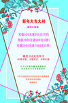 新年海报