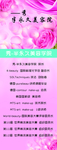 美容展架